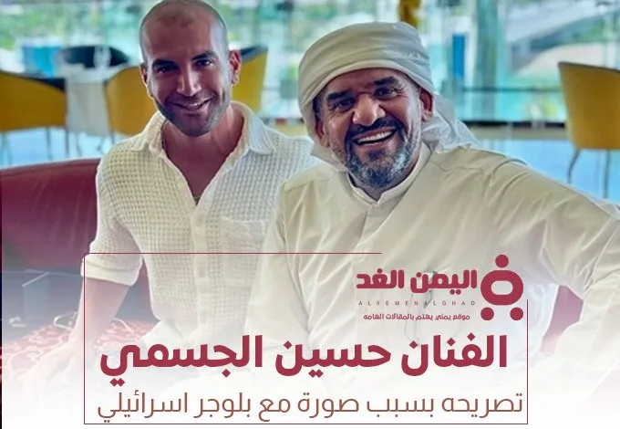 الفنان حسين الجسمي يرد بخصوص صورة مع إيتزيك بلاس بلوجر اسرائيلي 1 الفنان حسين الجسمي يرد بخصوص صورة مع إيتزيك بلاس بلوجر اسرائيلي