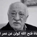 موعد ومكان تشييع جنازة صالح الصماد مع 6 من رفقائه - اليمن الغد