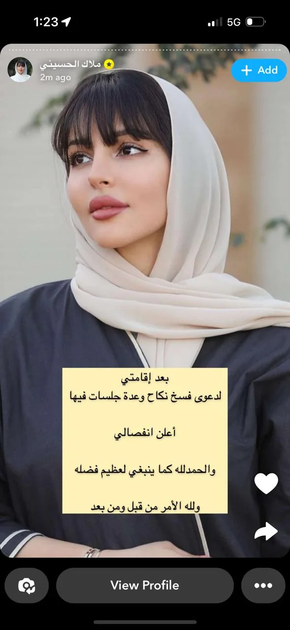 طلاق ملاك الحسيني من زوجها انس التميمي طلاق ملاك الحسيني