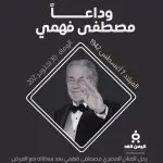 Mostfa 1