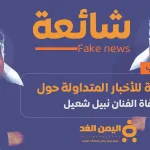 نبيل شعيل يزور عبدالله الرويشد بعد عودة من ألماينا إلى الكويت - اليمن الغد