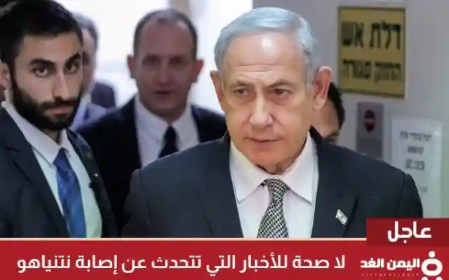 حقيقة مقتل نتنياهو اليوم 1-10-2024  “شائعة”