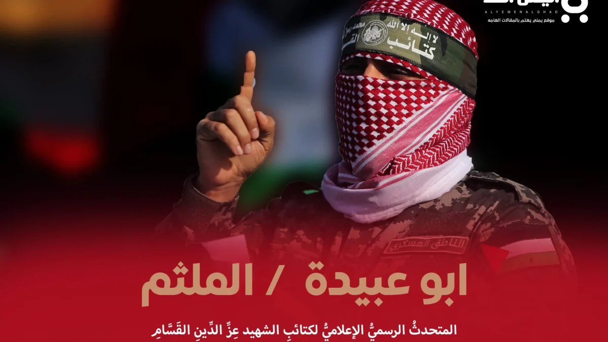 من هو أبو عبيدة