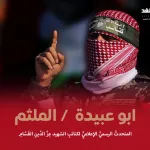 سراة عبيده اين تقع - اليمن الغد
