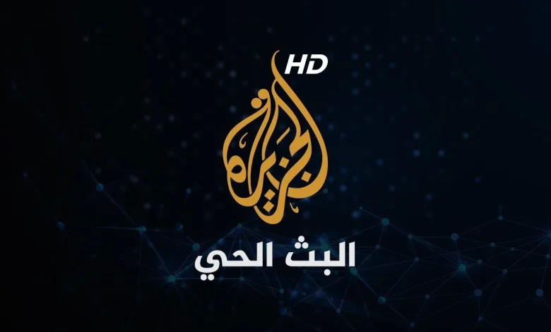 تردد قناة الجزيرة الأخبارية على سهيل نت متابعة اخر الأخبار 1 al jazeera arabic live d982d9