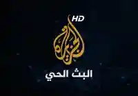 تردد قناة الجزيرة الأخبارية على سهيل نت متابعة اخر الأخبار