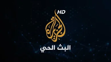 al jazeera arabic live d982d9 jpg | تردد قناة الجزيرة الأخبارية على سهيل نت متابعة اخر الأخبار