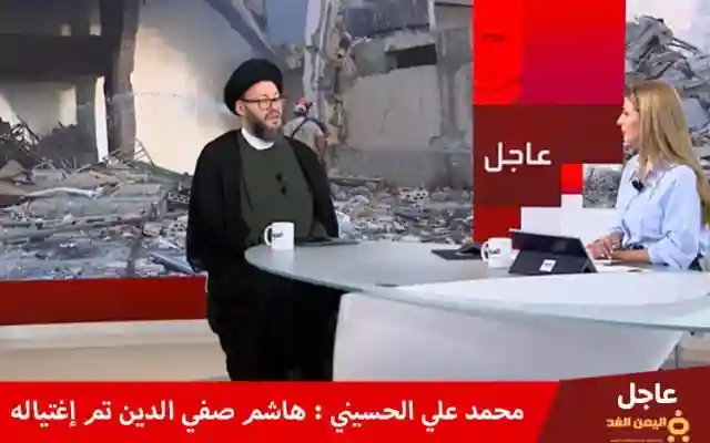 محمد علي الحسيني يُعلن عن مقتل هاشم صفي الدين حزب الله اليوم