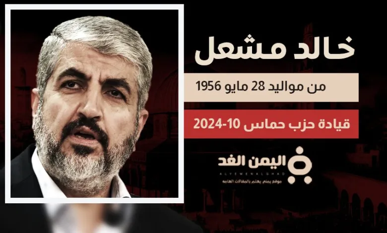 كيف سيتم إستهداف خالد مشعل بعد قيادته حركة حماس "مقتل خالد مشعل" ؟! 1 خالد مشعل