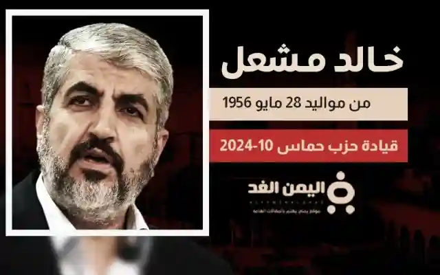 كيف سيتم إستهداف خالد مشعل بعد قيادته حركة حماس “مقتل خالد مشعل” ؟!