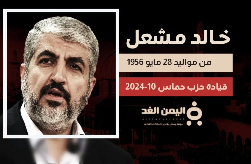 كيف سيتم إستهداف خالد مشعل بعد قيادته حركة حماس "مقتل خالد مشعل" ؟! كيف سيتم إستهداف خالد مشعل بعد قيادته حركة حماس "مقتل خالد مشعل" ؟!