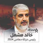 محمد السنوار من هو ويكيبيديا السيرة الذاتية - اليمن الغد