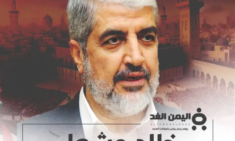 خالد مشعل قائد حركة حماس بعد مقتل يحيى السنوار من هو خالد مشعل 1 من هو خالد مشعل