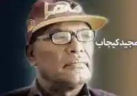 وفاة عبد المجيد سلطان كيجاب السباح السوداني اخبار السودان اليوم 18-10-2024