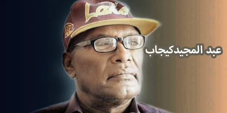 وفاة عبد المجيد سلطان كيجاب السباح السوداني اخبار السودان اليوم 18-10-2024 1 kid