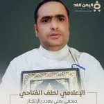 عبد الفتاح السيسي: لن اقبل أي إجراء أحادي بشأن سد النهضة - اليمن الغد