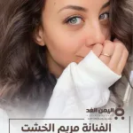 mariam