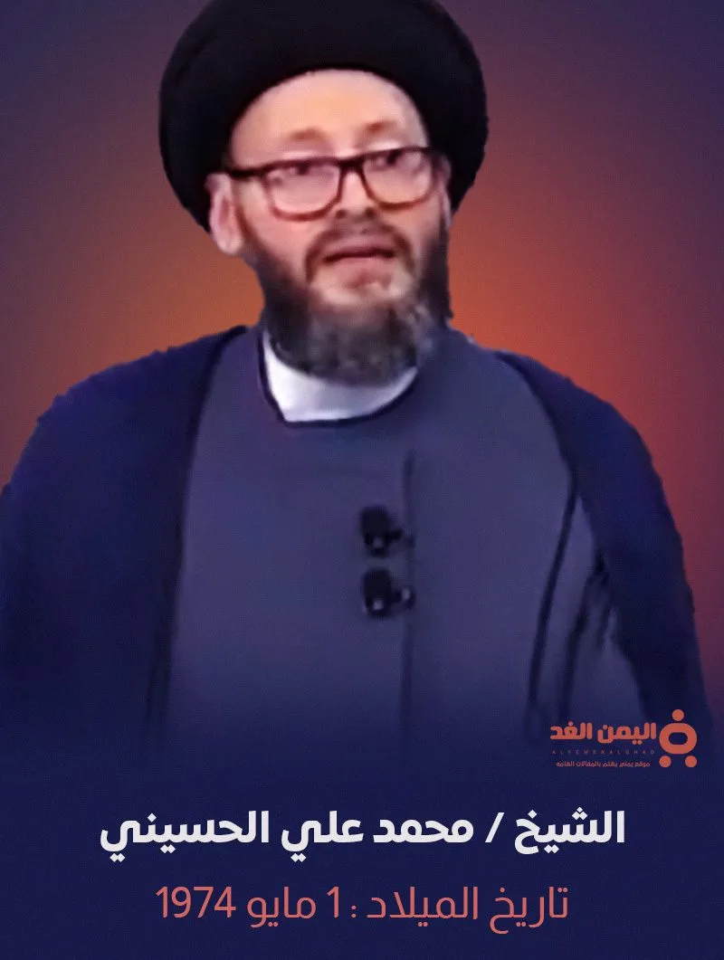 السيد محمد علي الحسيني محمد علي الحسيني