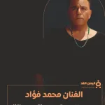 نواف الأحمد يشكر رئيس امريكا"ترامب "لإرسال طائرة حربية لنقل أمير الكويت - اليمن الغد