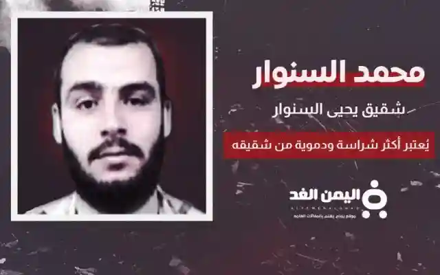 محمد السنوار من هو ويكيبيديا السيرة الذاتية
