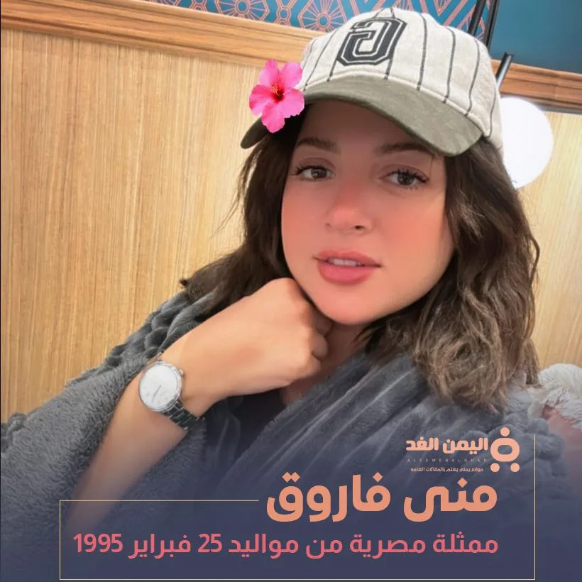 منى فاروق تثير الجدل من جديد بسبب تصريحها حول خالد يوسف فما هي القصة منى فاروق