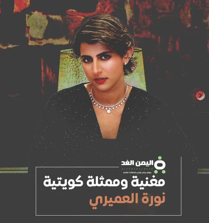 نوره العميري ماهو سبب مرض نورة العميري كم عمرها من هو زوجها نوره العميري ماهو سبب مرض نورة العميري كم عمرها من هو زوجها