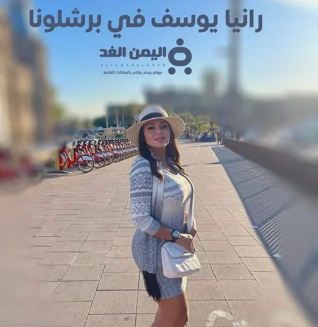 من هي رانيا يوسف كم عمرها زوجها صور الفنانة رانيا يوسف 2025 | alyemenalghad.news
