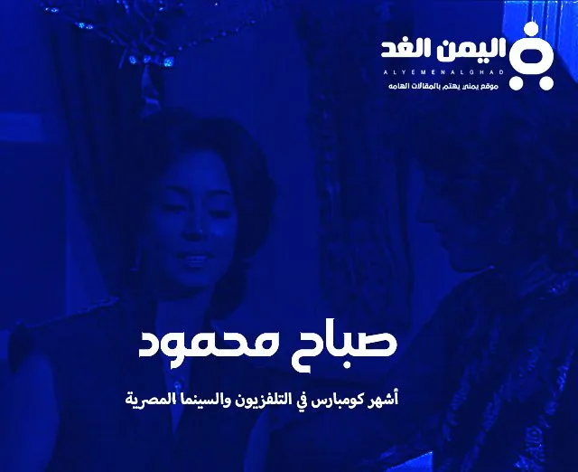 من هي صباح محمود وكذلك حقيقة وفاة صباح محمود 2 من هي صباح محمود وكذلك حقيقة وفاة صباح محمود