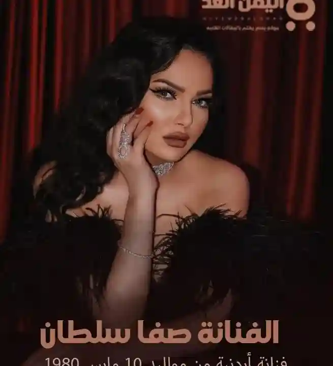 من هي صفاء سلطان الممثلة الأدرنية السيرة الذاتية كم عمرها