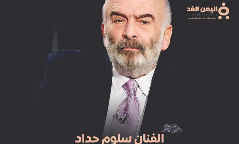 من هو سلوم حداد من هي زوجة سلوم حداد حقيقة وفاة الفنان سلوم حداد 1 من هو سلوم حداد