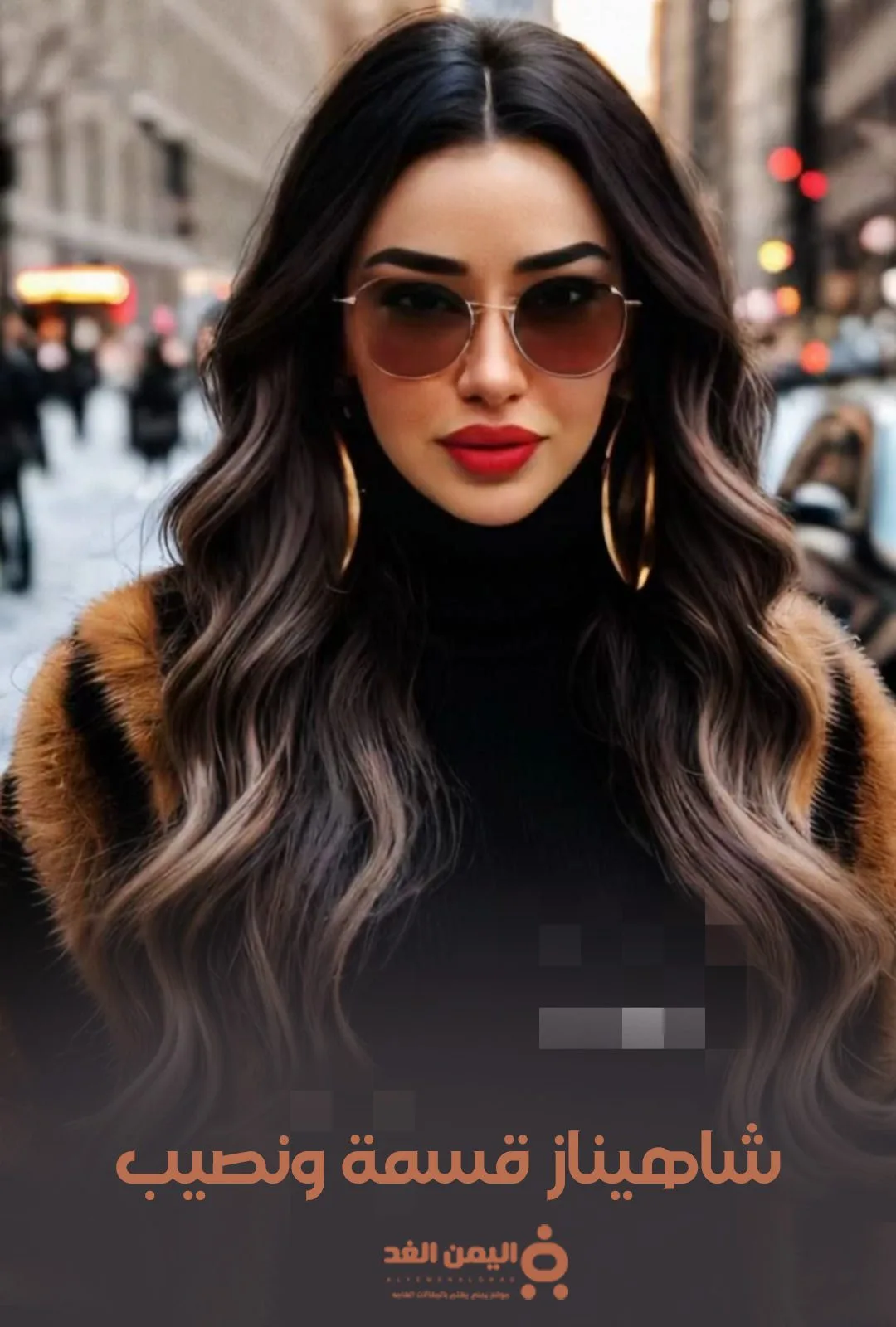 من هي شاهيناز قسمة ونصيب انستقرام انستا instagram صور شاهيناز من هي شاهيناز