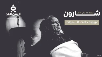 سبب وفاة شارون وكم عمر شارون عندما مات 6 سبب وفاة شارون وكم عمر شارون عندما مات