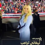 Trump and Kamala Harris نتائج التصويت الأولي لـ ترامب وكذلك هاريس في الإنتخابات الأمريكية 2024 - اليمن الغد