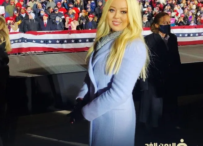 من هي تيفاني ترامب Tiffany Ariana Trump عمرها زوجها 1 Tiffany Ariana Trump