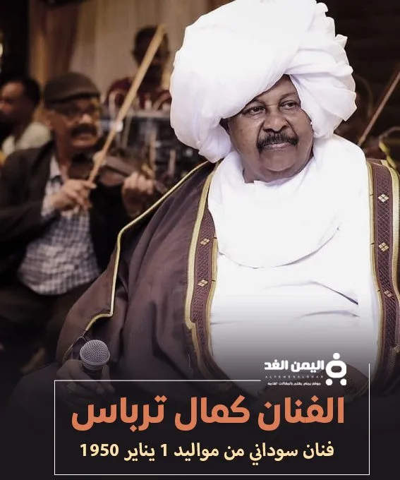 الفنان كمال ترباس يتصدر البحث بعد إنتشار خبر وفاته الفنان كمال ترباس يتصدر البحث بعد إنتشار خبر وفاته