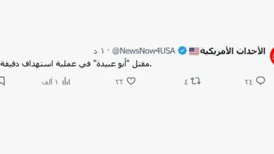 مقتل ابو عبيدة : صفحة عبر موقع اكس تؤكد | alyemenalghad.news