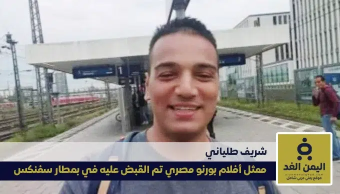 القبض على شريف طلياني من هو ممثل أفلام إباحية أفلام شريف طلياني تويتر اكس تيك توك القبض على شريف طلياني من هو ممثل أفلام إباحية أفلام شريف طلياني تويتر اكس تيك توك