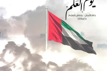 صور يوم العلم الإماراتي
