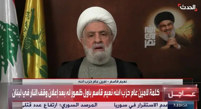 بعد الحديث عن مقتله نعيم قاسم يعلن النصر ضد إسرائيل بعد إيقاف النار 1 بعد الحديث عن مقتله نعيم قاسم يعلن النصر ضد إسرائيل بعد إيقاف النار - اليمن الغد