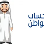 الحفاظ على صحة الإنسان الأرقام المثالية لحياة متوازنة وصحية - اليمن الغد