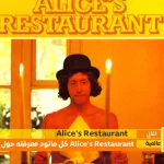 Alices Restaurant