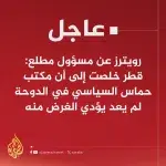 حماس تنعي في مقتل قاسم سليماني - اليمن الغد