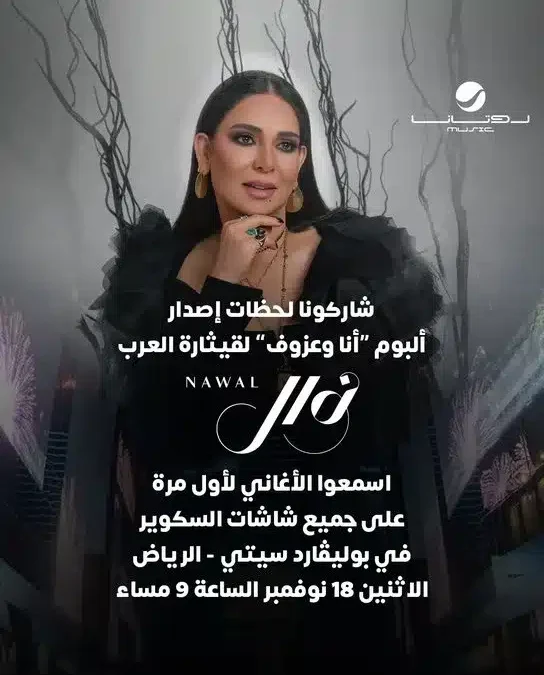 الفنانة نوال الكويتية ماذا قالت حول سحب الجنسية الكويتية منها | alyemenalghad.news