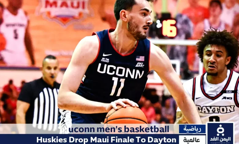 هزيمة UConn أمام Dayton في نهائي Maui Invitational لعام 2024 uconn men's basketball 1 uconn men's basketball