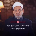 وفاة أكبر معمرة في سلطنة عُمان عن عمر 133 - اليمن الغد