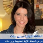alyemenalghad.com BERIN