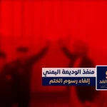 دعاء ختم القرآن في العديد من المساجد - اليمن الغد