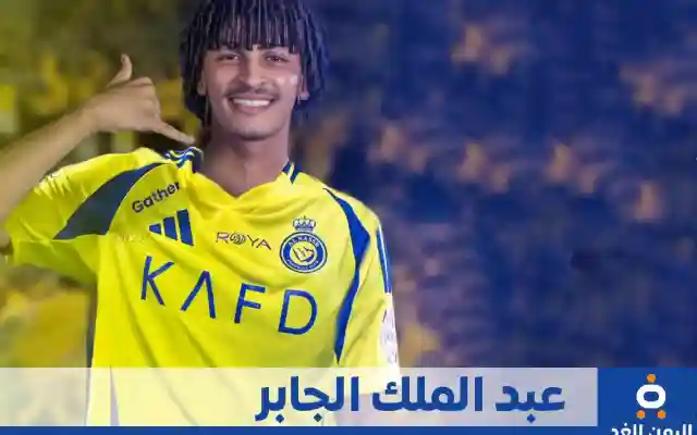 عبدالملك الجابر السيرة الذاتية فمن هو