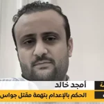 القبض على المتهمين في فيديو تحرش فتاة المنصورة - اليمن الغد