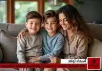 أسماء أولاد 2025 عربية وتركية مميزة تجمع بين الأصالة والمعاصرة
